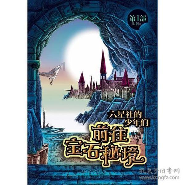 救援小巨鳄