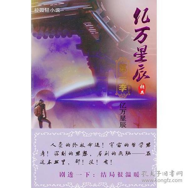 暗黑系战士