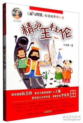 期末评语“神仙打架”!老师们实力宠娃