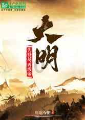 陶阿甘弹弹堂大作战